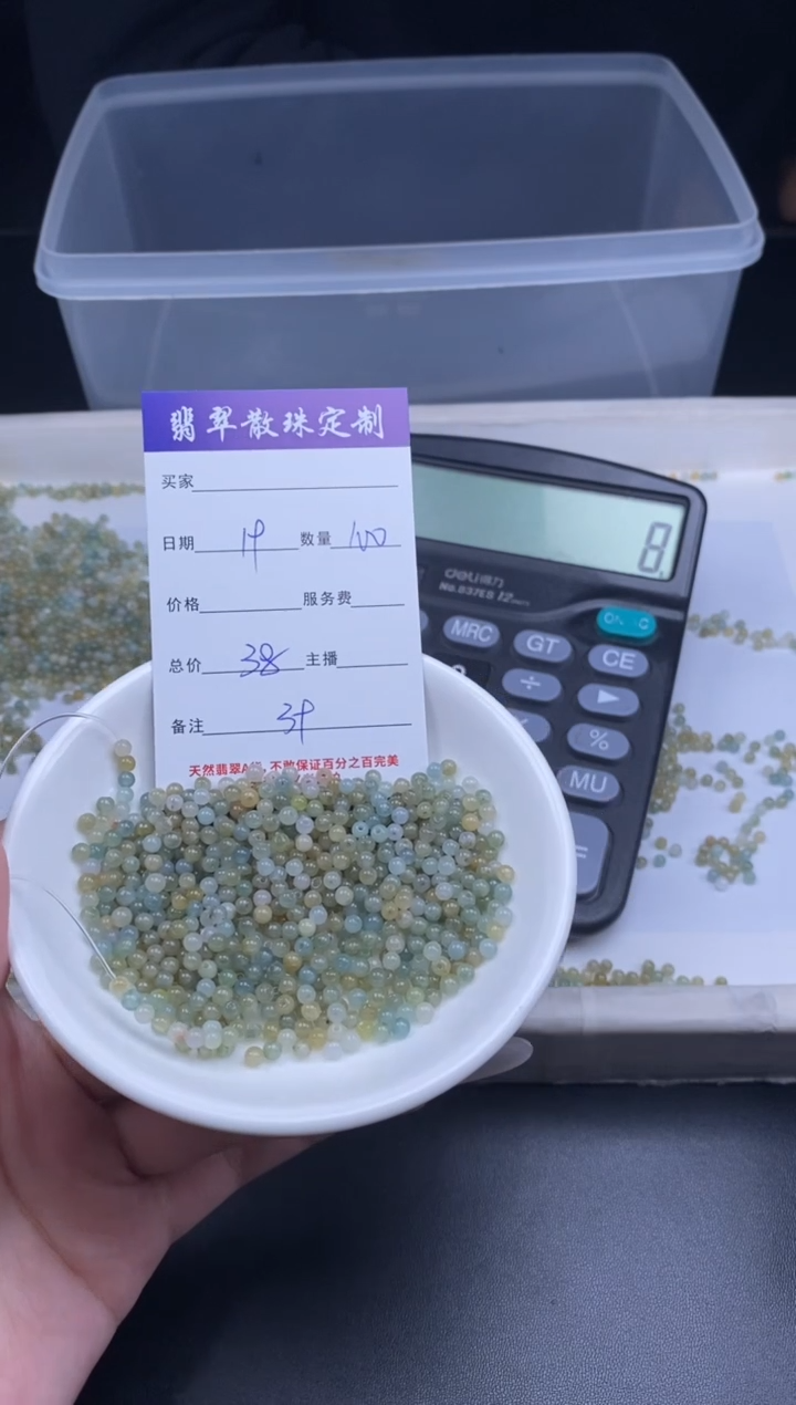 颈饰未镶嵌翡翠散珠批发DIY多样性发货