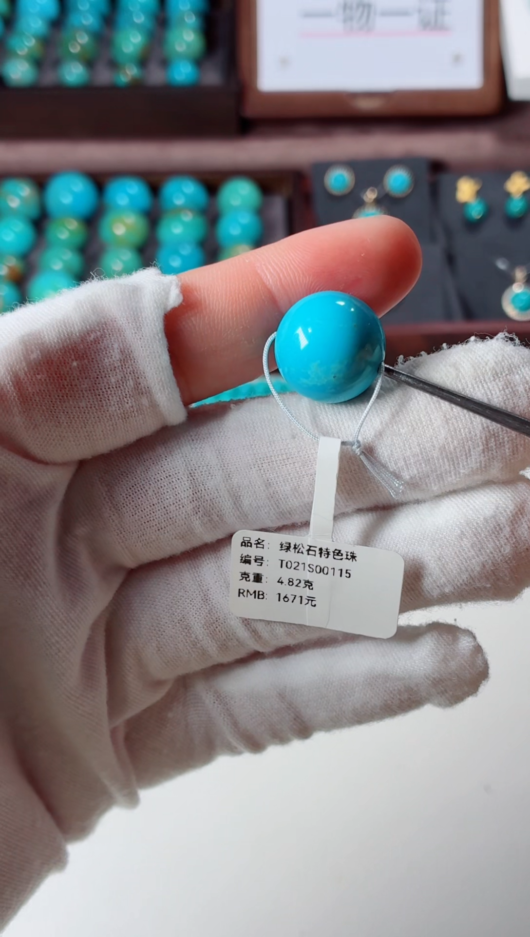 未镶嵌绿松石吊坠1