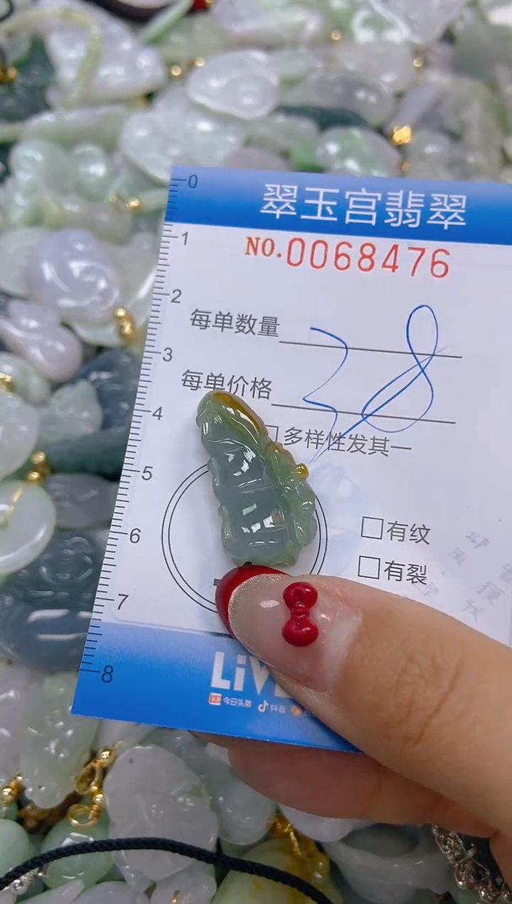 【闪购商品】翡翠颈饰未镶嵌闪购0068476