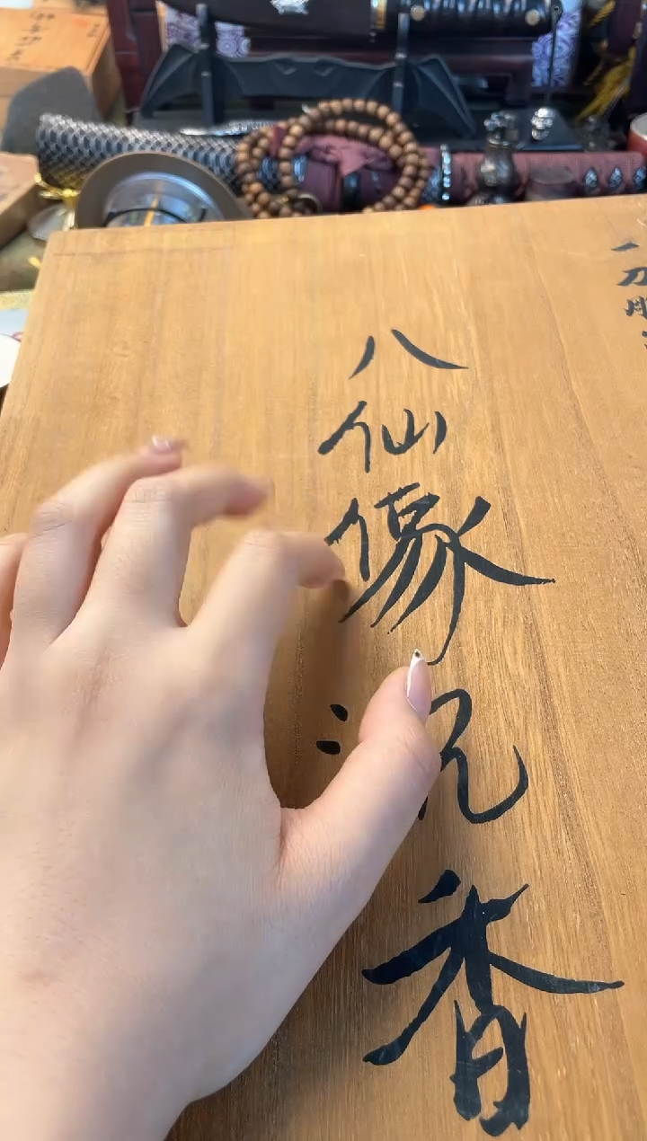 瓷片cc晓魏甄宝阁品质保证