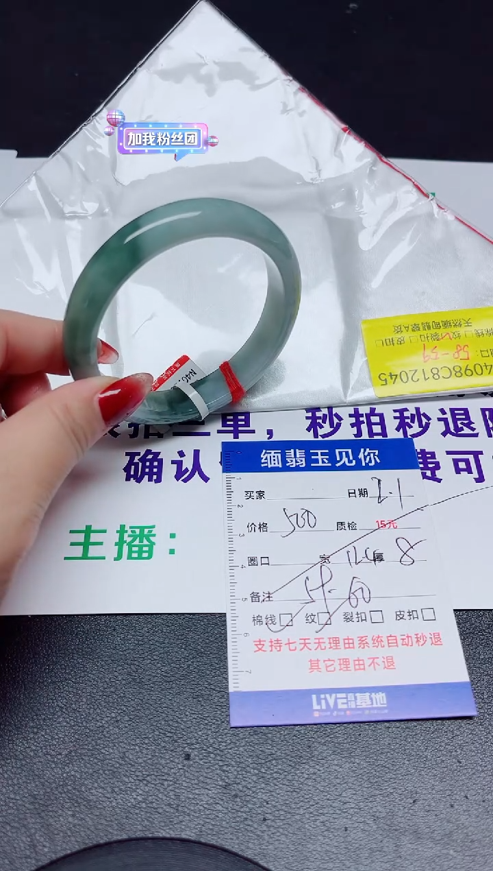 【闪购商品】翡翠手镯未镶嵌58-59/12045
