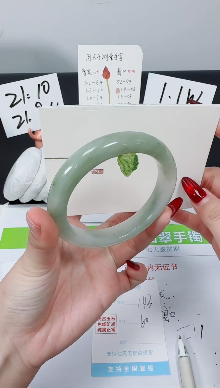 【闪购商品】石英质玉手镯未镶嵌K143-60