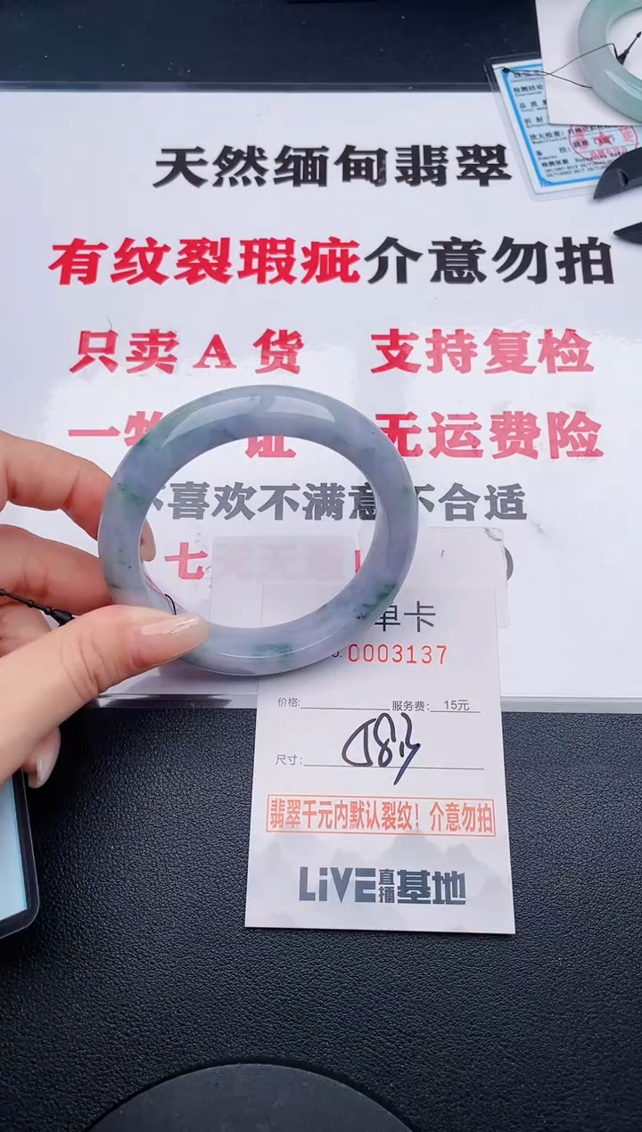 未镶嵌手镯翡翠37有纹、有裂痕、有瑕疵