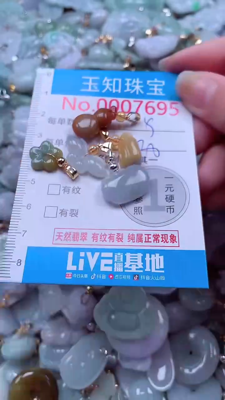 吊坠(不含链)未镶嵌翡翠7695