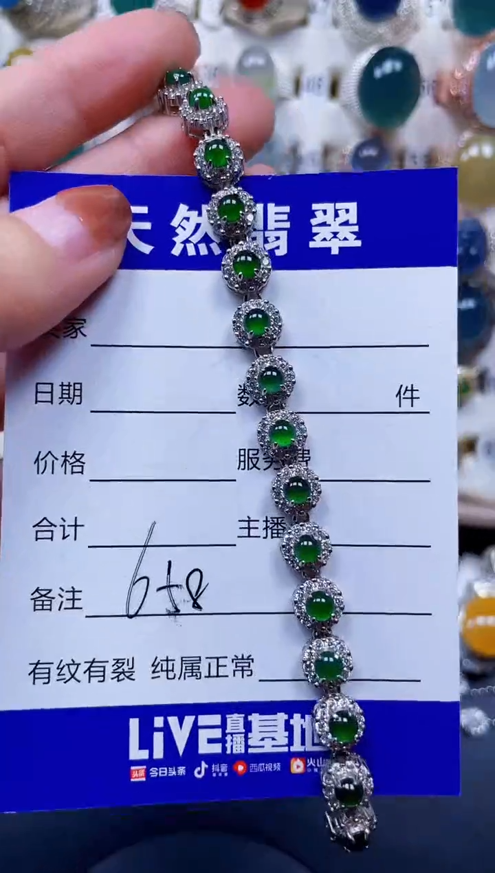 银S925镶嵌手链翡翠658