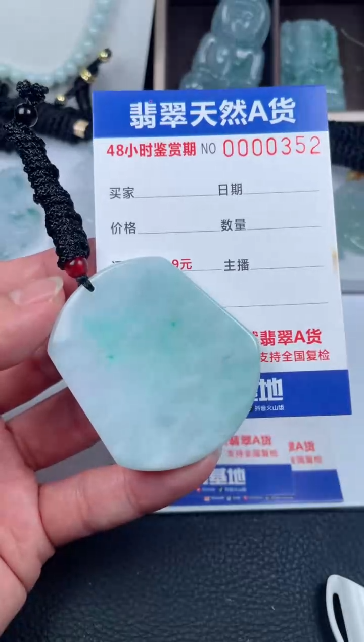 【闪购商品】翡翠颈饰未镶嵌多样性发货发一件