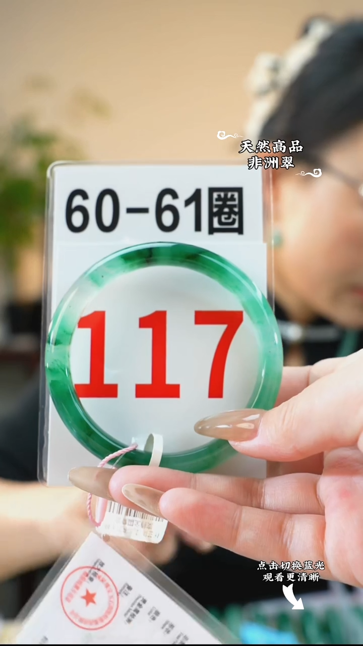 未镶嵌手镯石英质玉（非洲翠）60