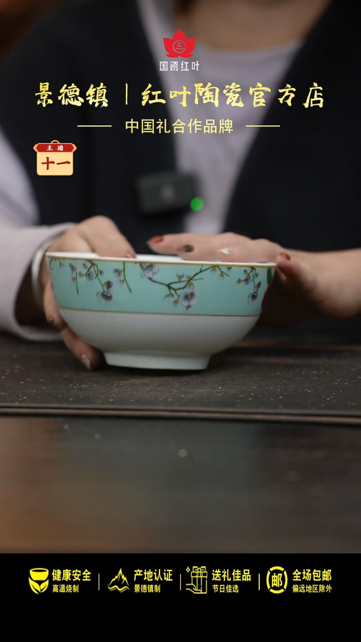 陶瓷4个微瑕春意盎然6英寸面碗