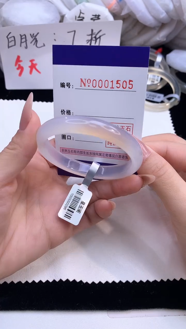 【闪购商品】玛瑙/玉髓手镯未镶嵌1505圈口53