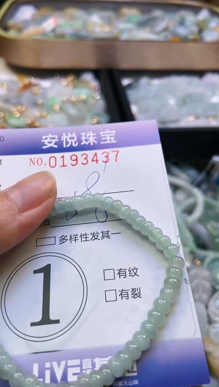 翡翠未镶嵌颈饰闪购0193437