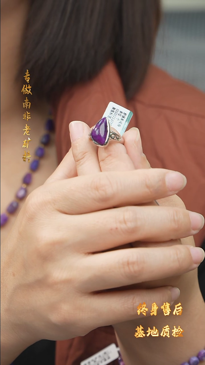 【闪购商品】苏纪石（舒俱来）戒指DIY/多样性发一未镶嵌A105