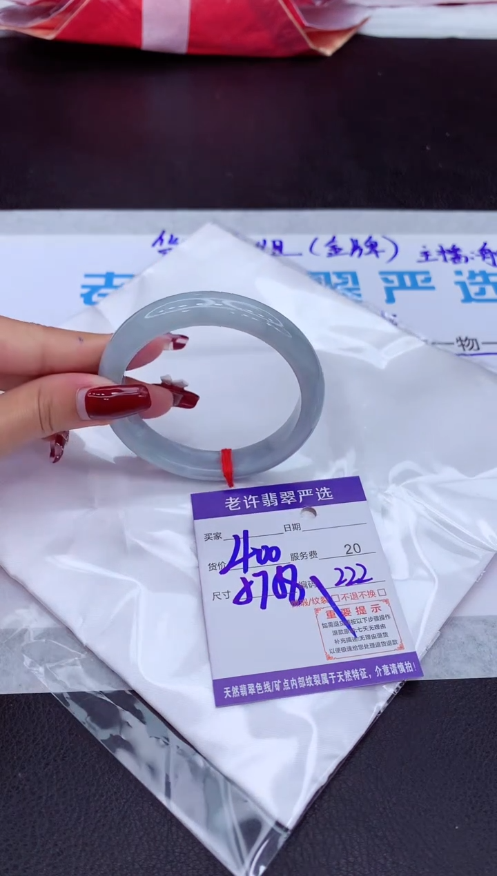 【闪购商品】翡翠手镯未镶嵌1111111111111111