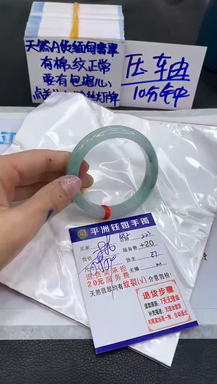 【闪购商品】翡翠手镯未镶嵌11111111111