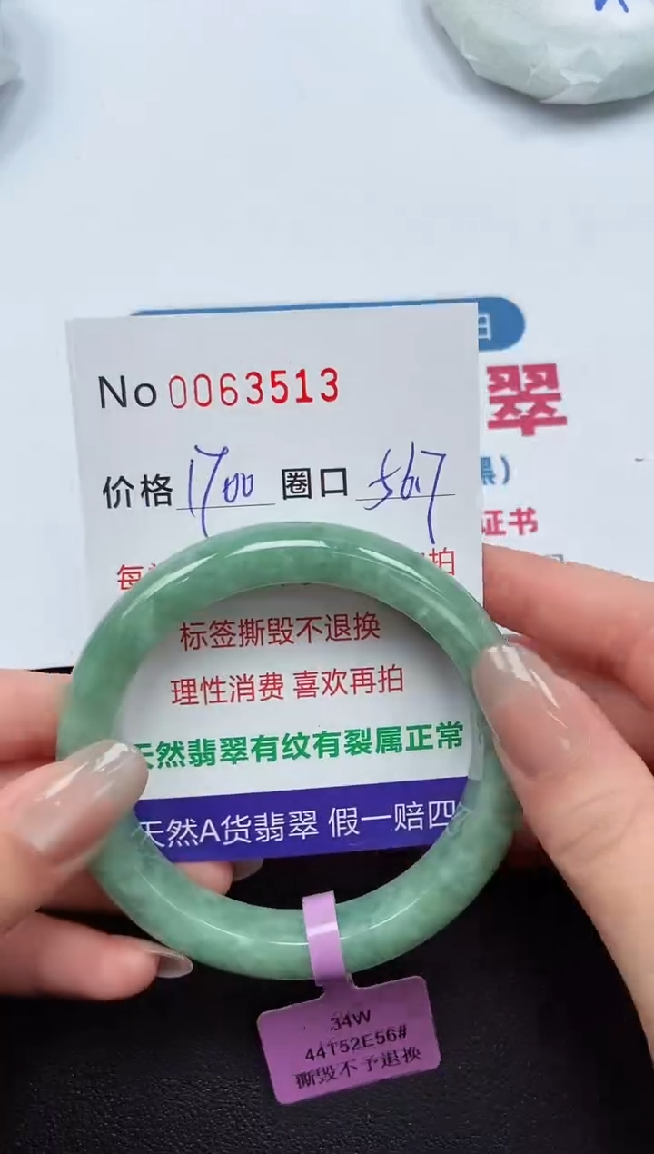 【闪购商品】翡翠手镯未镶嵌 0063513