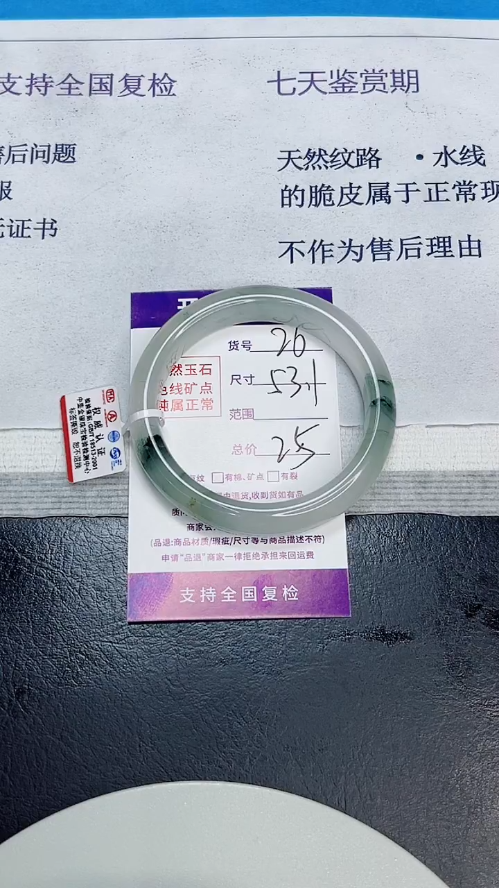 未镶嵌手镯石英质玉26/53.1