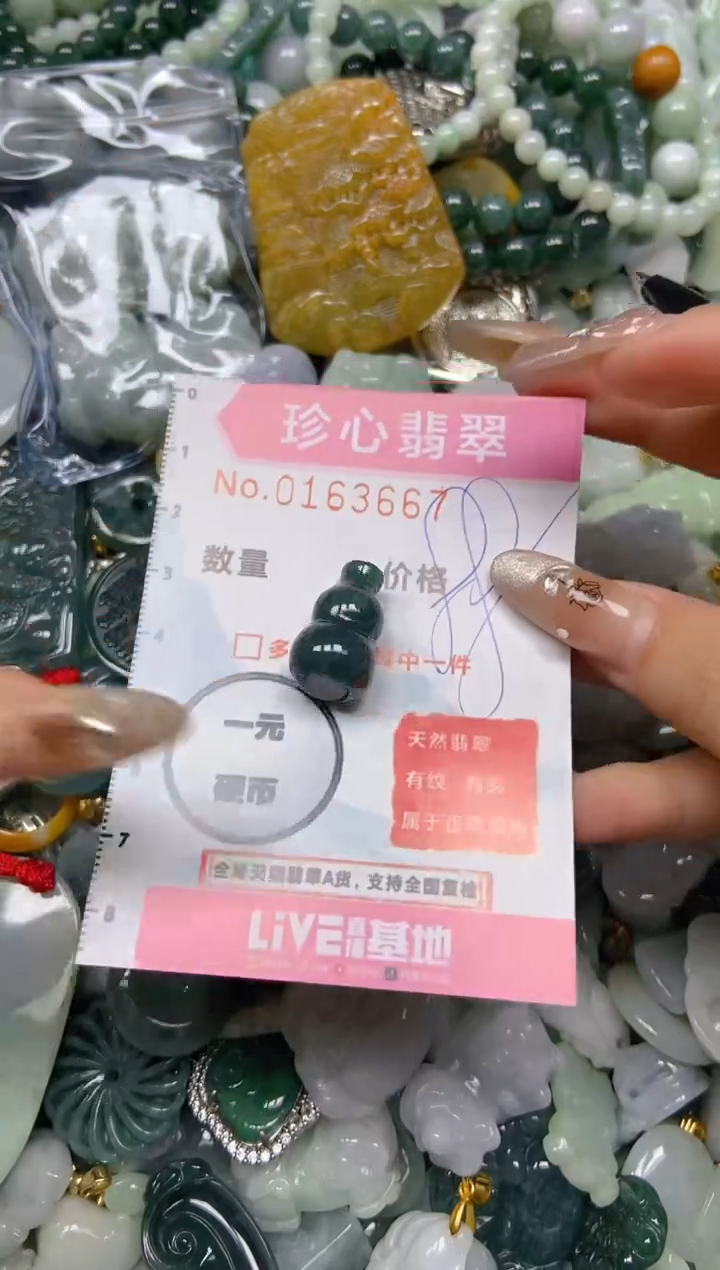 【闪购商品】翡翠颈饰未镶嵌闪购0163667