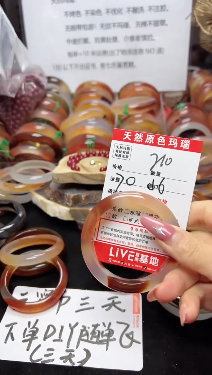 【闪购商品】玛瑙/玉髓手镯未镶嵌210