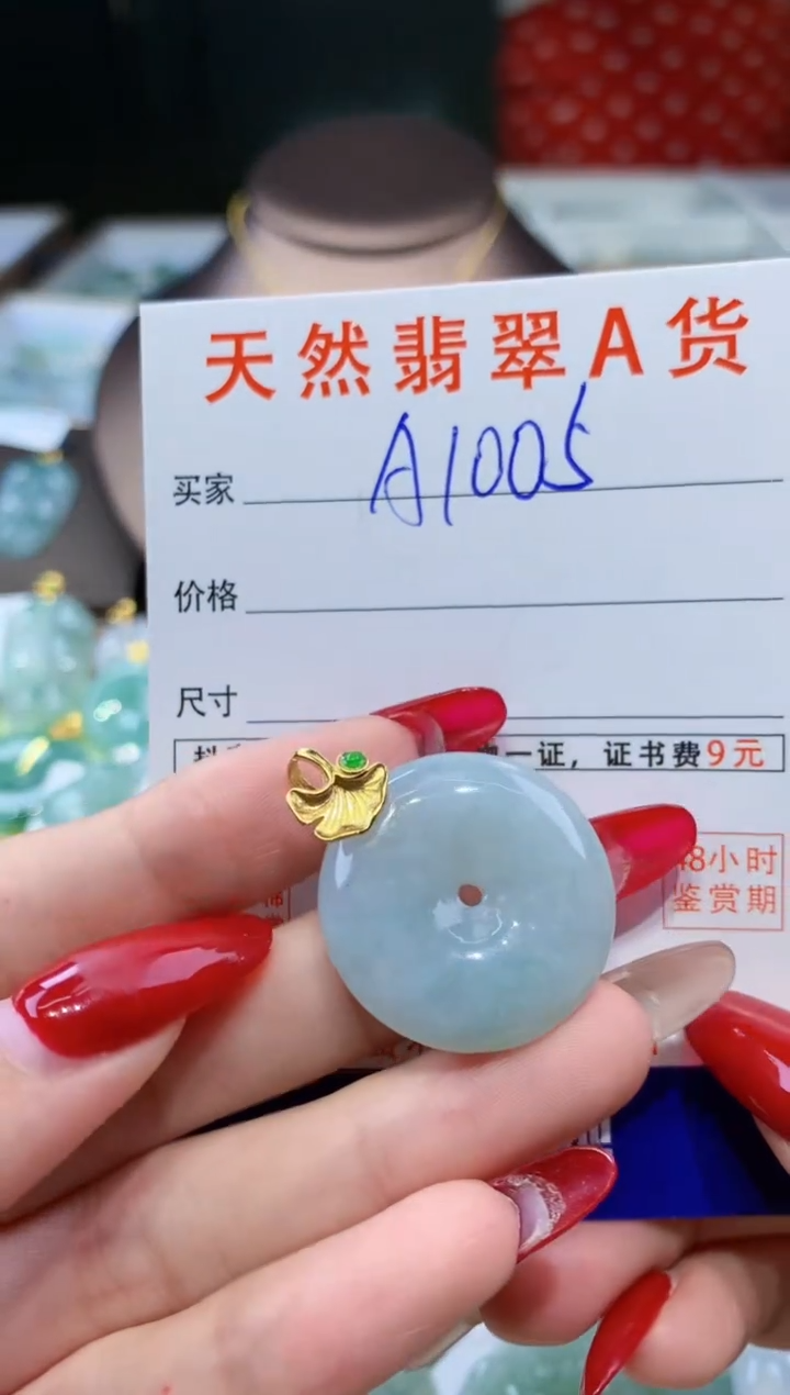 翡翠未镶嵌颈饰天然翡翠A货挂件 