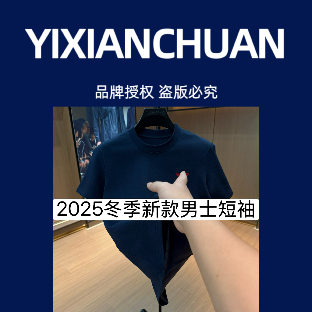 【ZHX】9372-T恤圆领短袖刺绣时尚冬季男装新款百搭 12-6A【J】