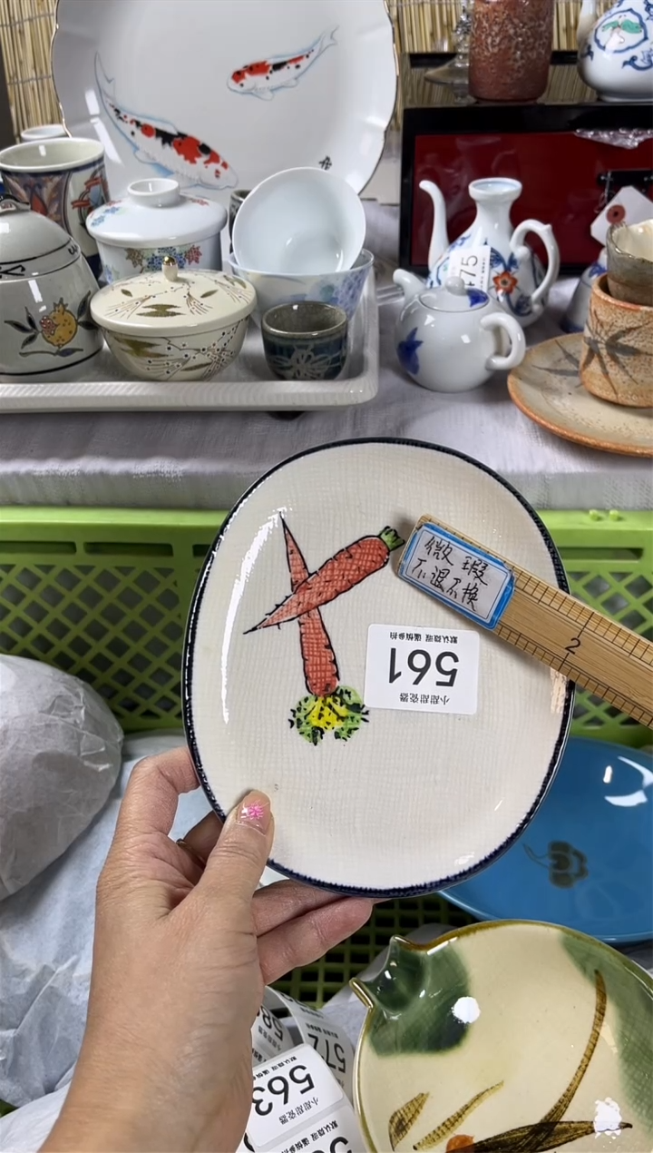 【闪购商品】碟              561