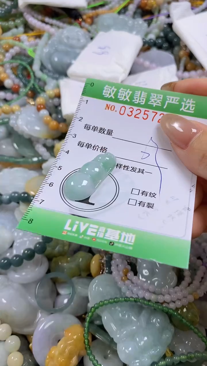 颈饰未镶嵌翡翠闪购0325723