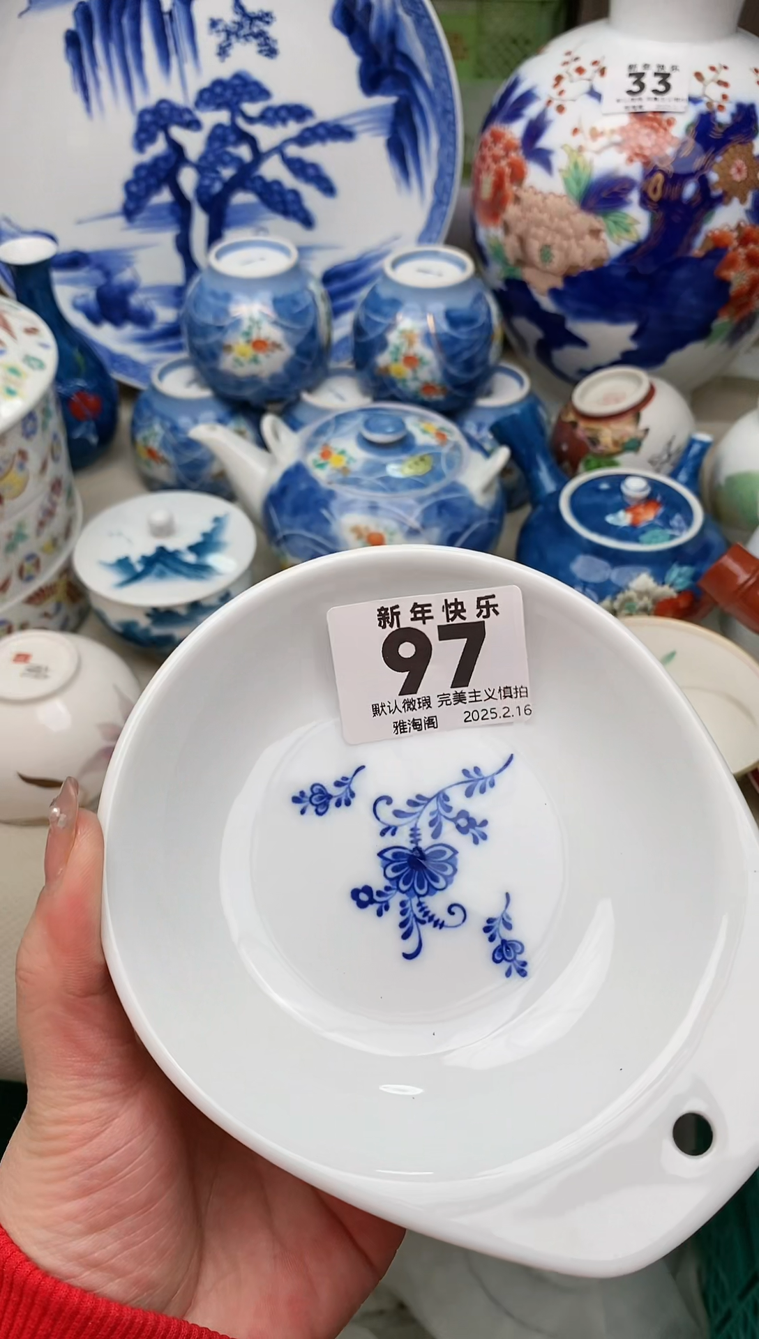 【闪购商品】瓷片97雅淘阁欢迎您的光临  