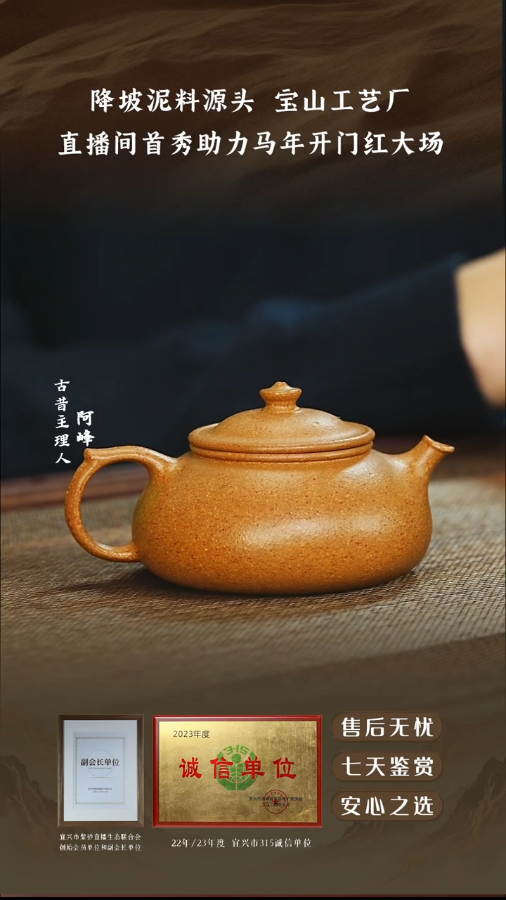 宝山工艺厂黄降坡寒江130cc