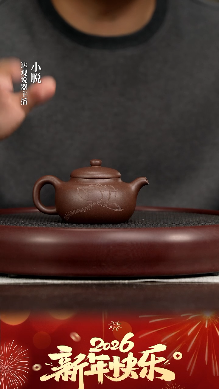 DG291耕砂堂柯艳瑞韵老紫泥250