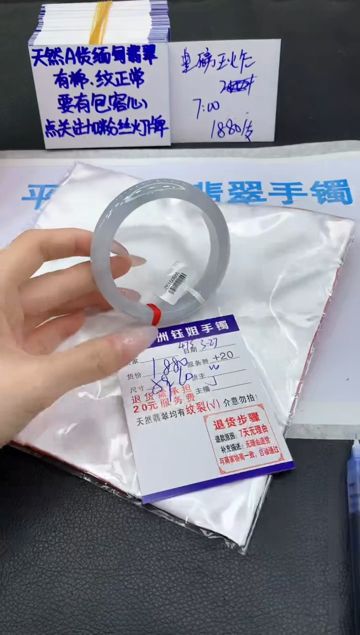 翡翠未镶嵌手镯1111111111