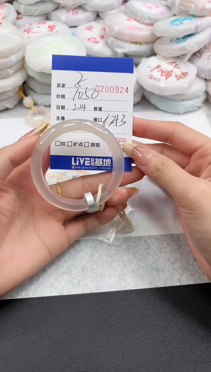 【闪购商品】玛瑙/玉髓手镯未镶嵌0924