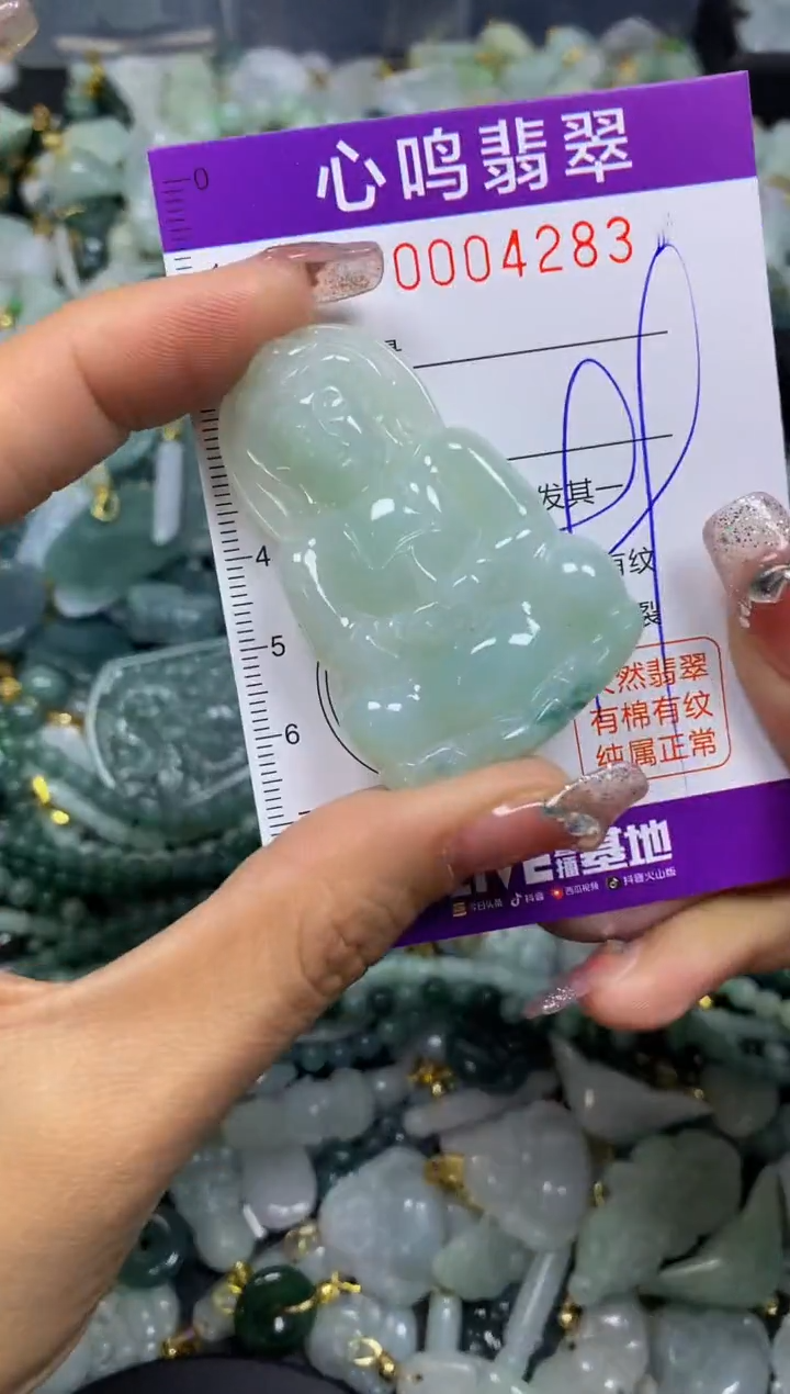 【闪购商品】翡翠颈饰未镶嵌闪购004283