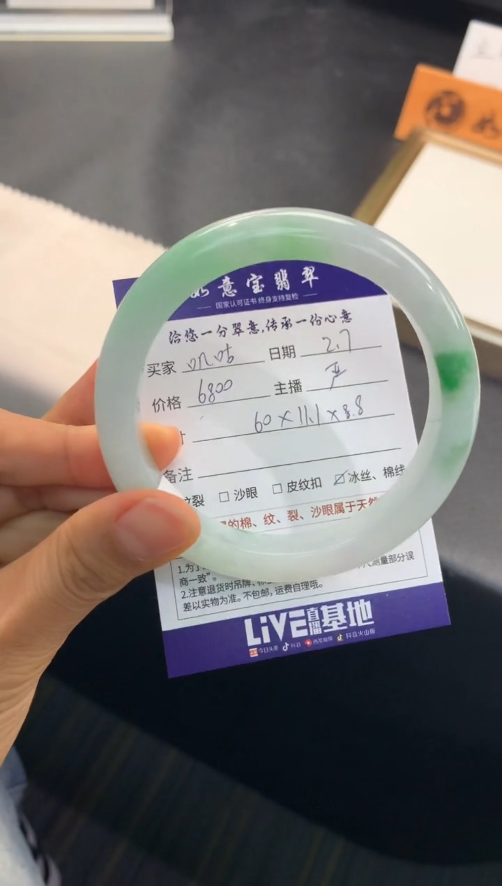 【闪购商品】翡翠手镯未镶嵌..........