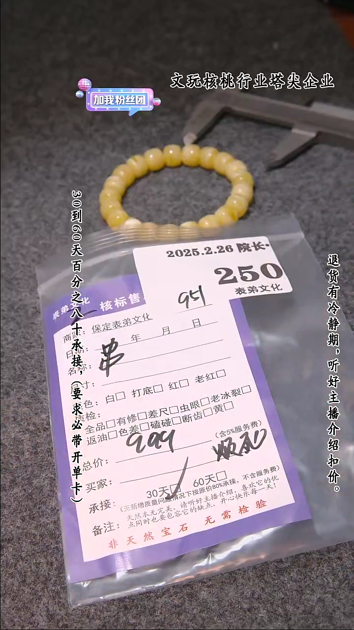 【闪购商品】文玩核桃吊坠250串  250串