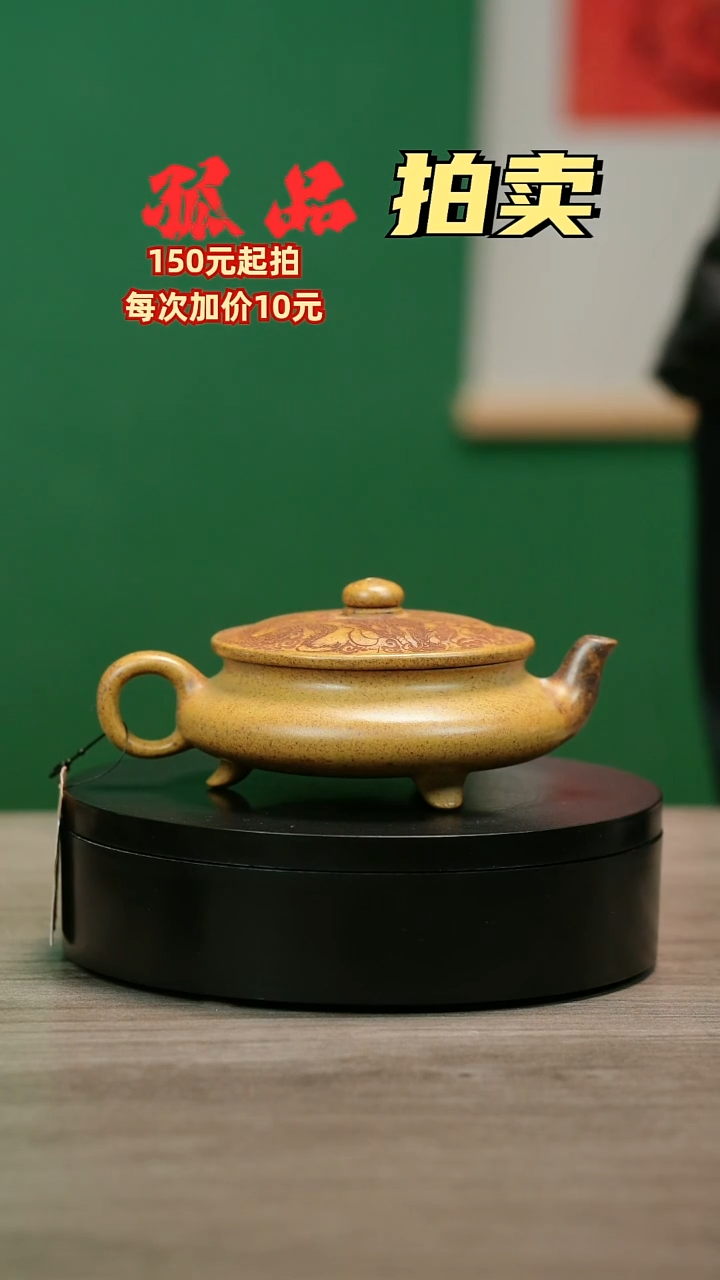 茶壶紫砂啃****牙H2134李小琴柴烧大明扁炉