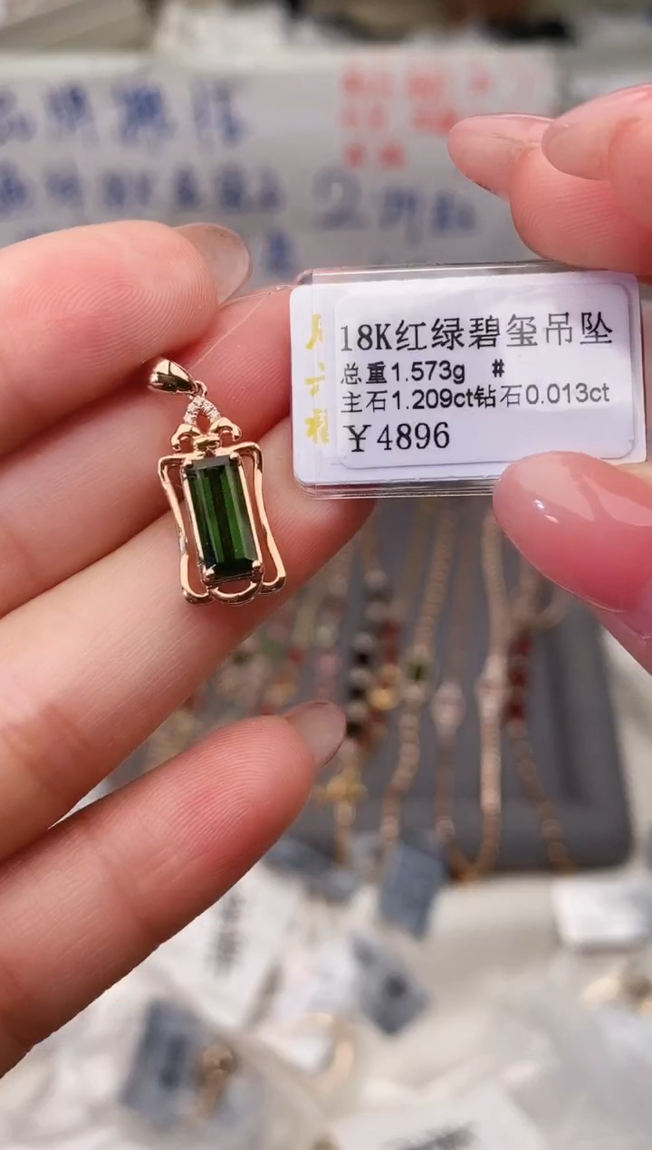 颈饰18K金镶嵌碧玺--专柜--
