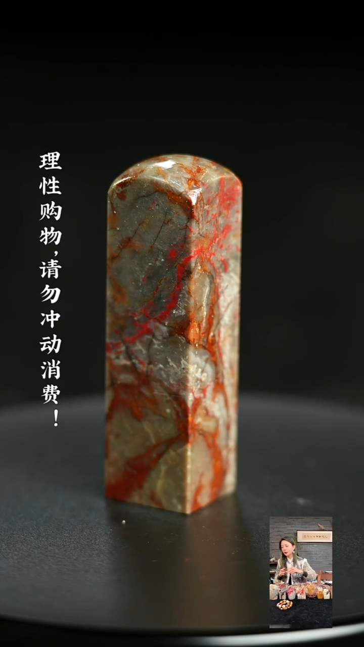 昌化鸡血石1226140