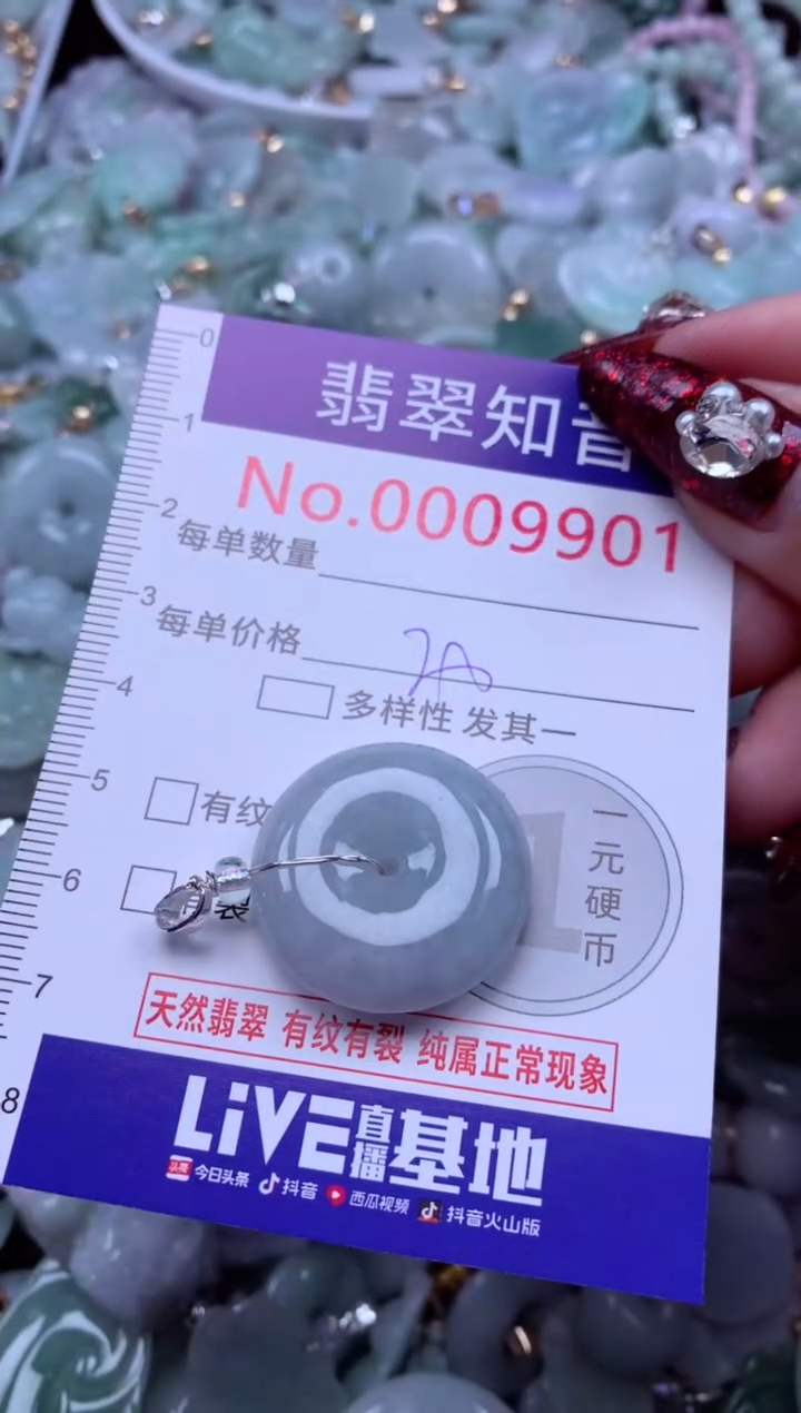 吊坠(不含链)未镶嵌翡翠9901