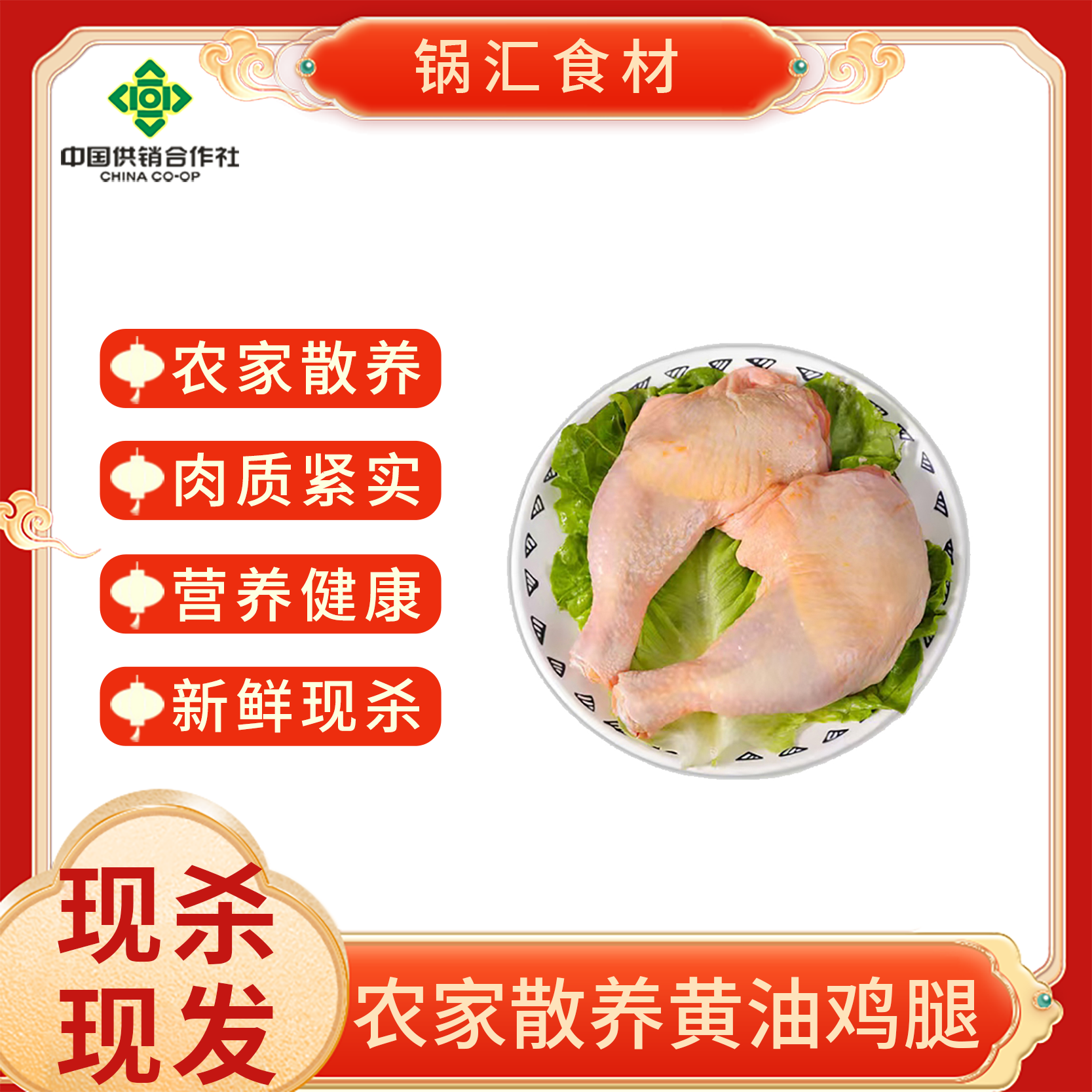 锅汇食材 原切新鲜黄油鸡腿生鲜每袋350g发2袋 包冰率不含冰