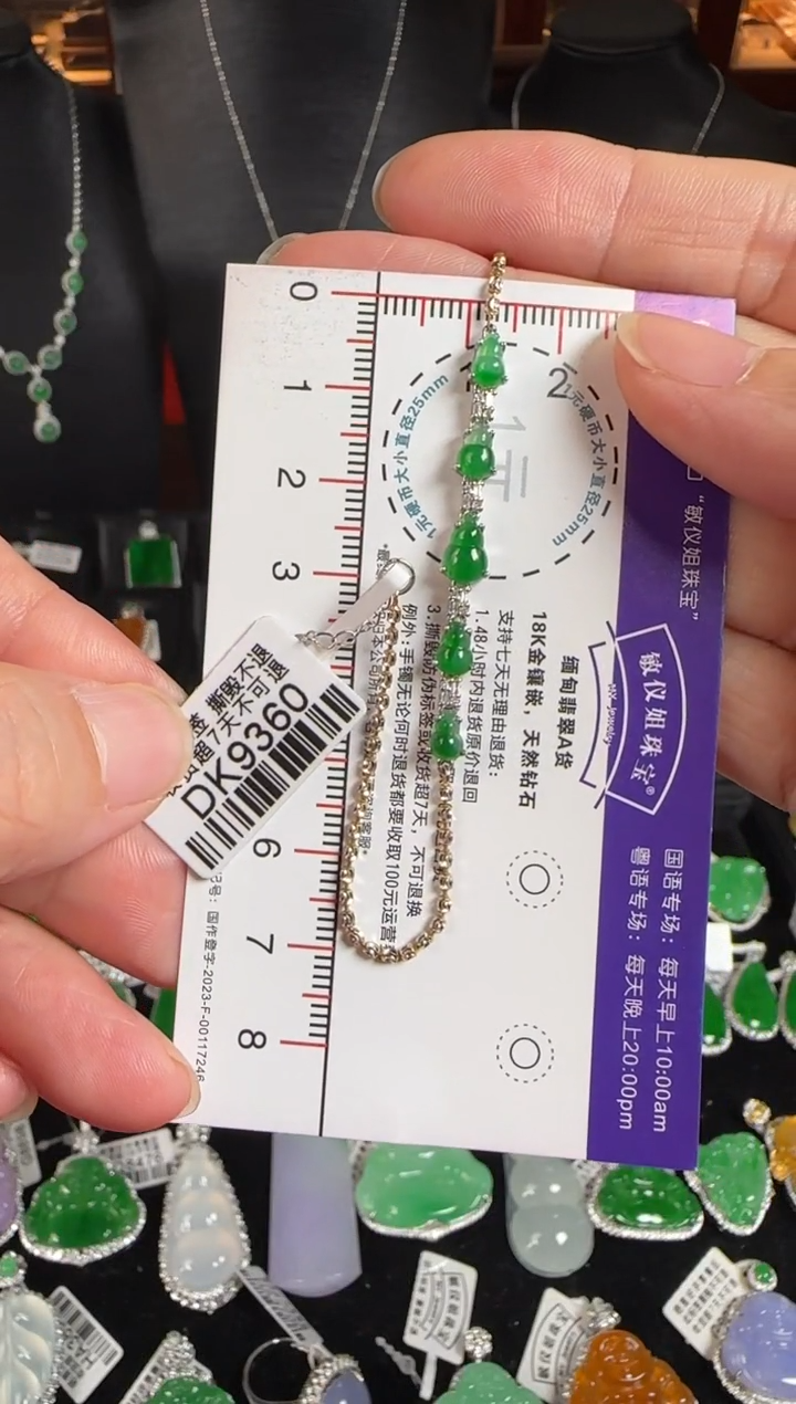 18K金镶嵌手链翡翠DK9360冰绿葫芦手链