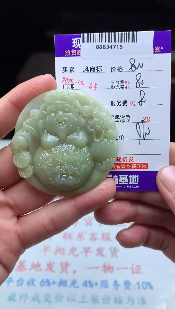 【闪购商品】定制翡翠未镶嵌天然A货翡翠（拍一发一）