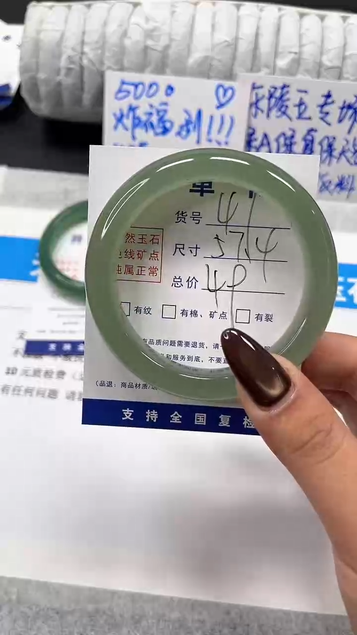 未镶嵌手镯石英质玉47-57.4