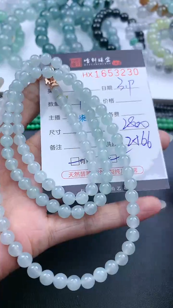 【闪购商品】翡翠挂件未镶嵌哈轩 珠链1、有纹有裂