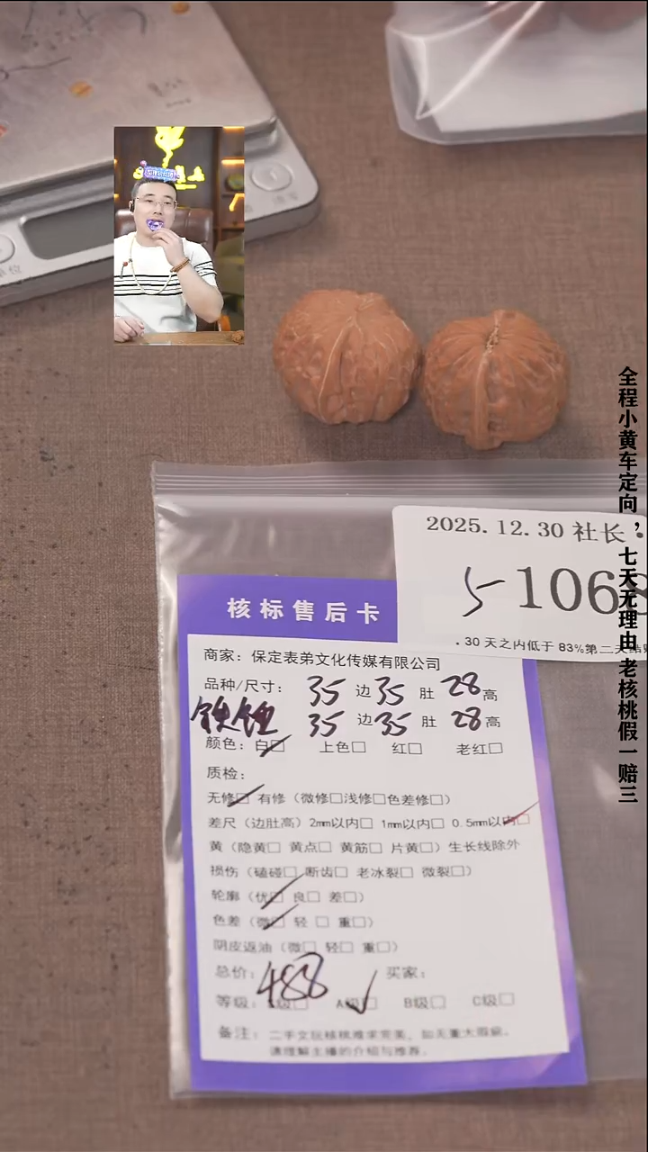 把件文玩核桃0***。諘帝文化1068铁锤