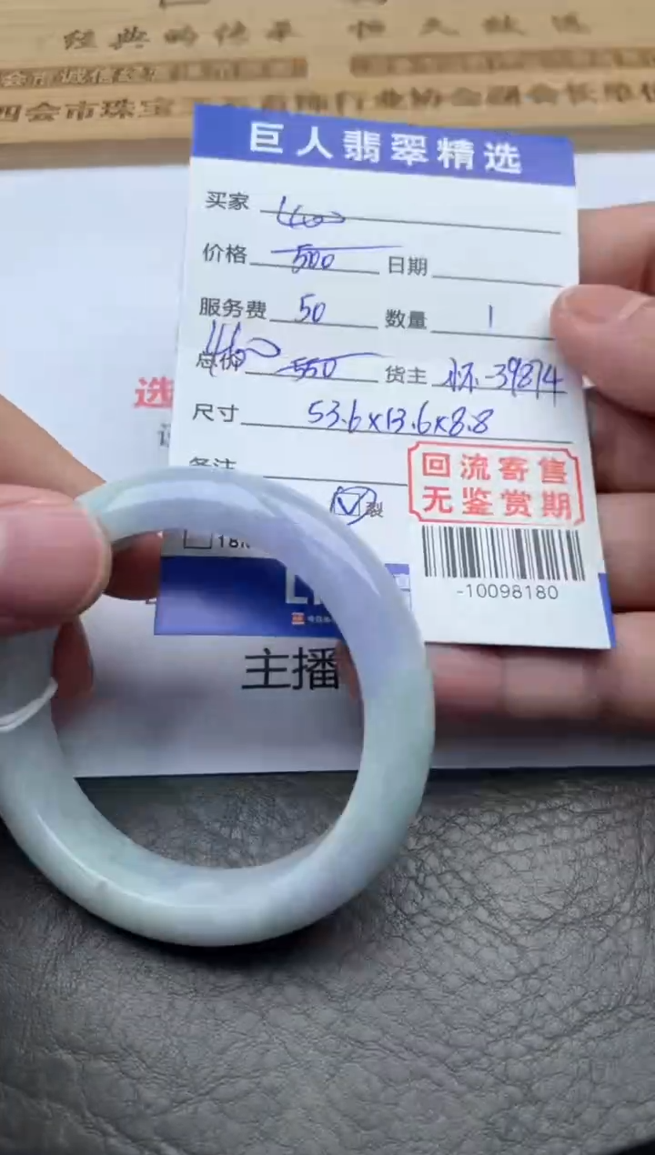 【闪购商品】翡翠颈饰未镶嵌手镯多人-10098180