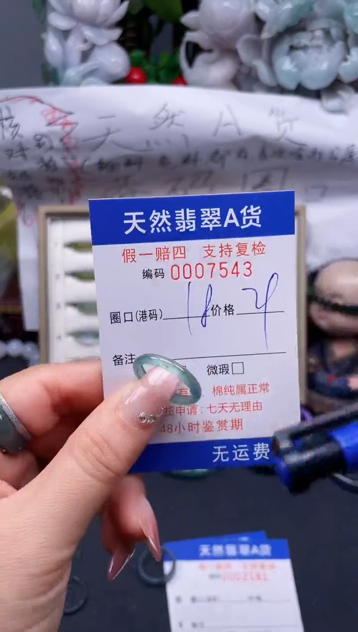 【闪购商品】翡翠戒指未镶嵌18*7543........