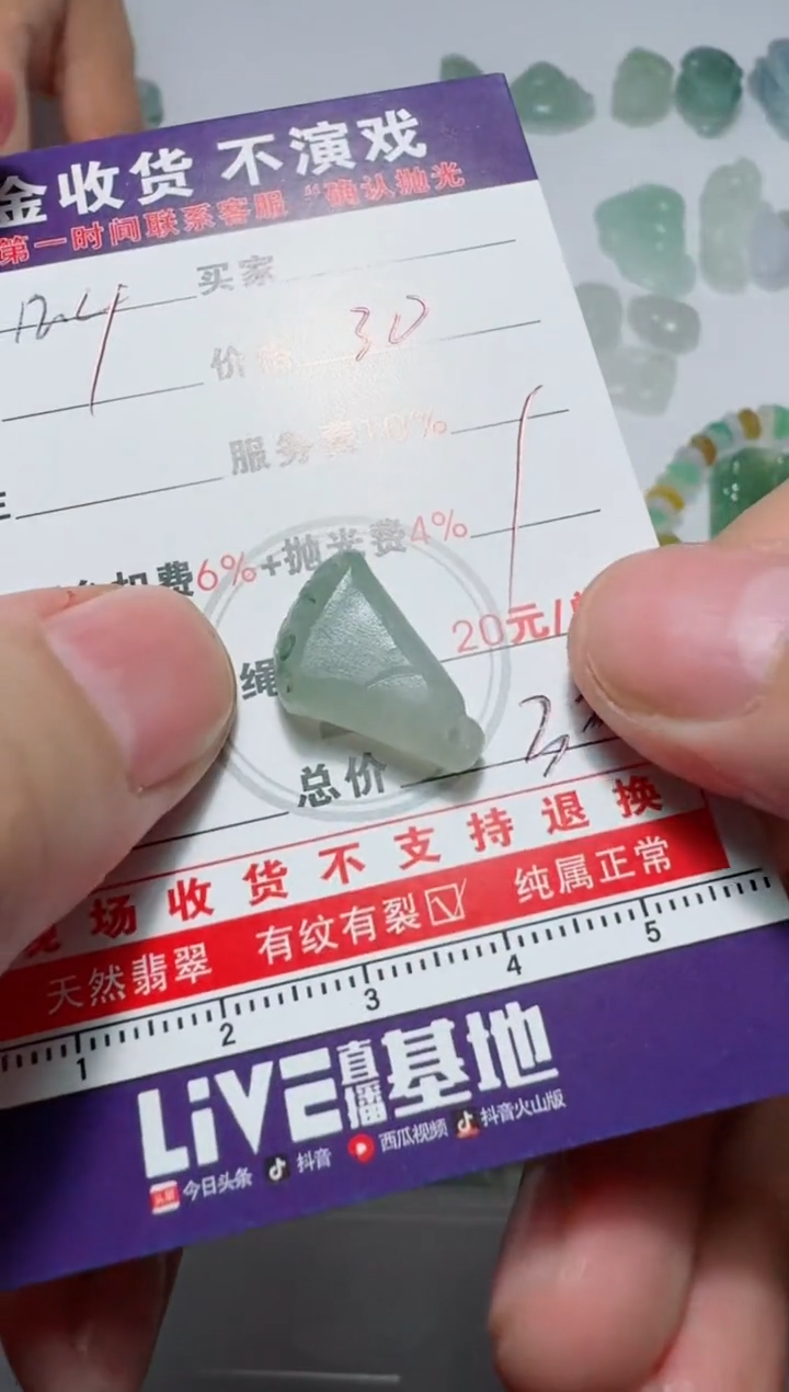 未镶嵌定制翡翠埃****心11111111111111