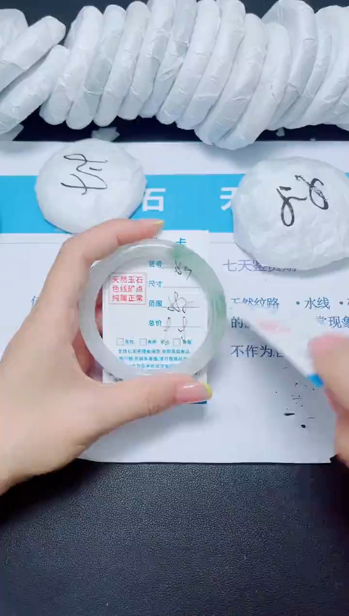 石英质玉手镯未镶嵌83/58.5