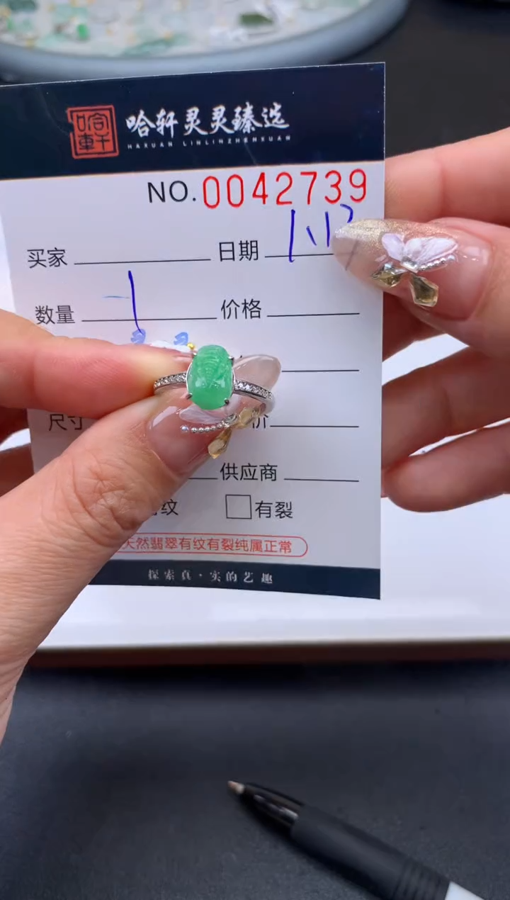【闪购商品】翡翠挂件未镶嵌哈轩 戒指1