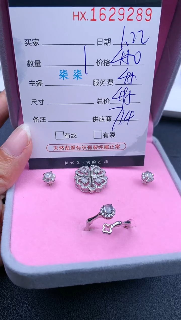 【闪购商品】翡翠挂件未镶嵌哈轩 套装1