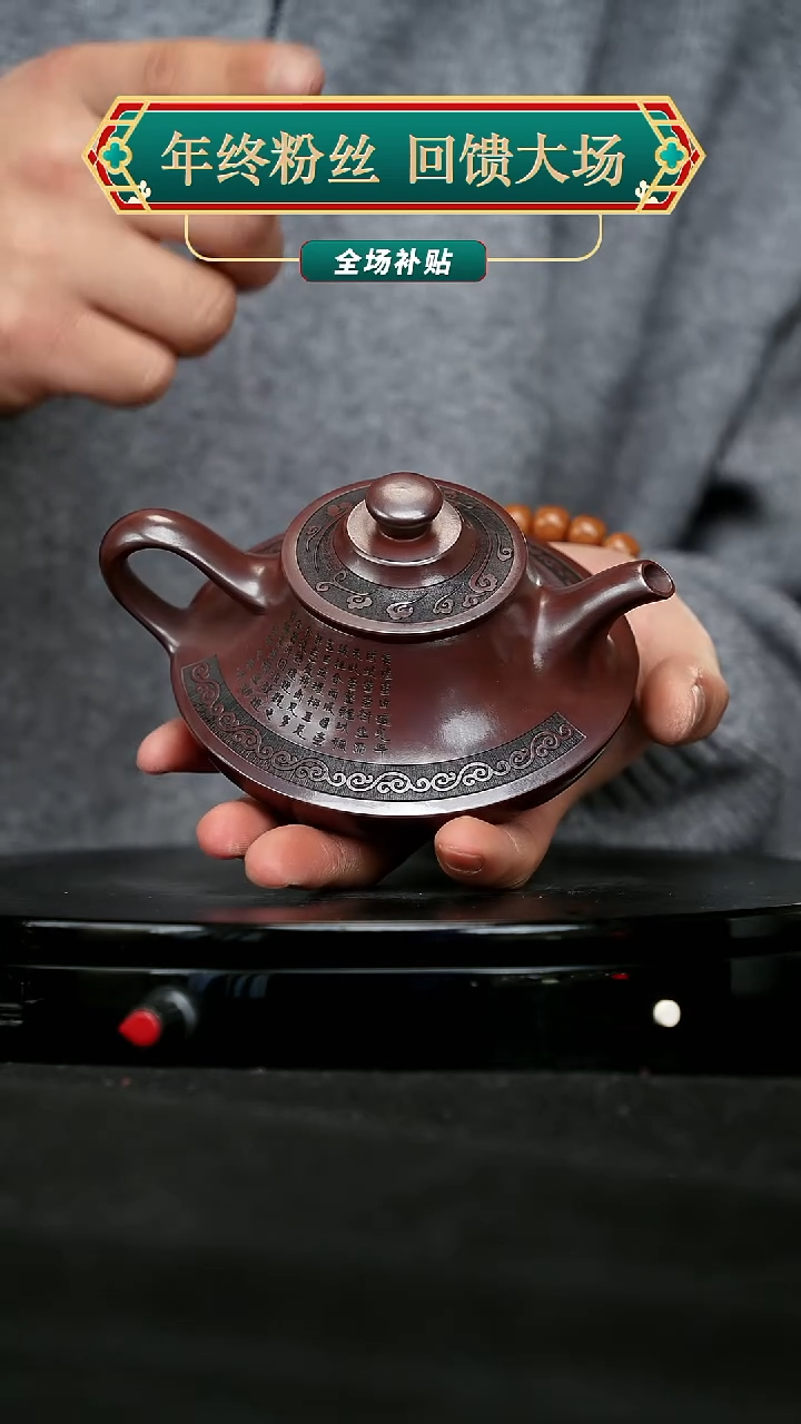 【闪购商品】宜兴原矿高端紫砂158